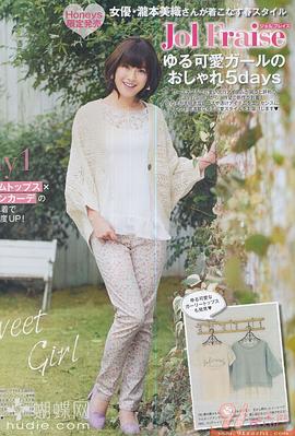 泷本美织