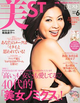 饭岛直子