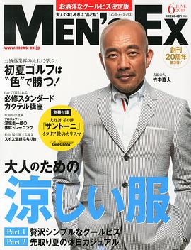 竹中直人