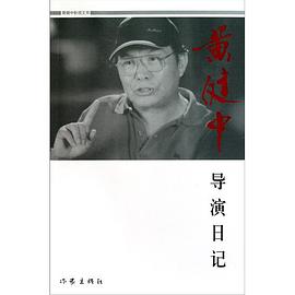 黄健中