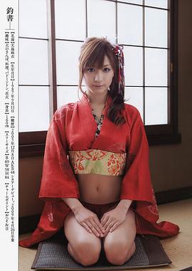 大岛麻衣