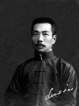 鲁迅