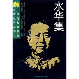 水华