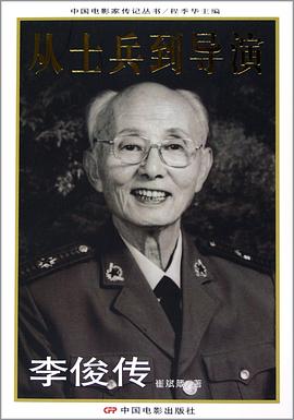 李俊