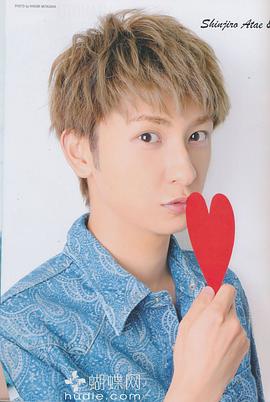 與真司郎