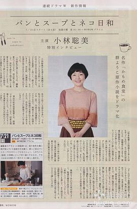 小林聪美