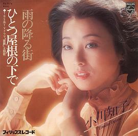 小川智子
