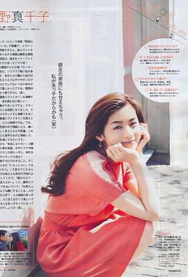 尾野真千子