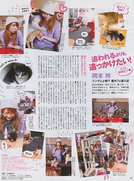 冈本玲