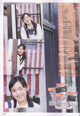 矢作穗香