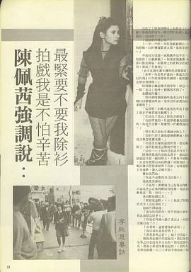 陈佩茜