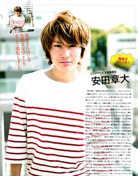 安田章大