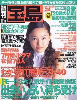 末永遥