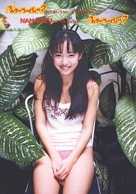 末永遥