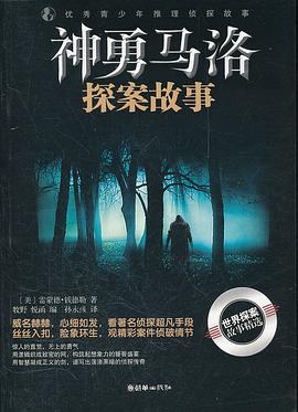 雷蒙德·钱德勒