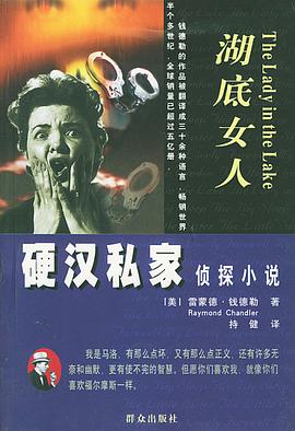 雷蒙德·钱德勒