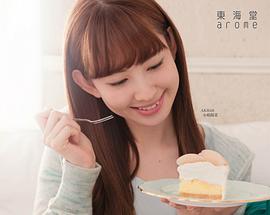 小嶋阳菜