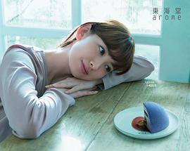 小嶋阳菜