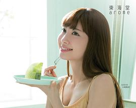 小嶋阳菜