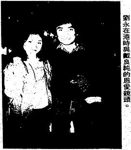 戴良纯