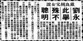 戴良纯