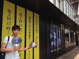 菊田大辅