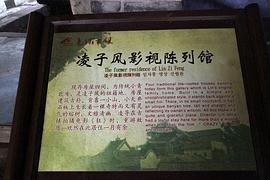 凌子风