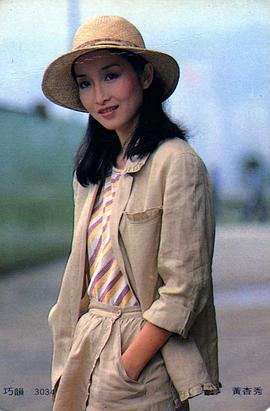 黄杏秀