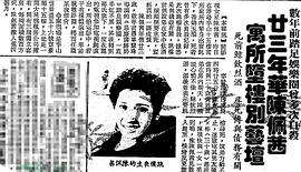 陈佩茜