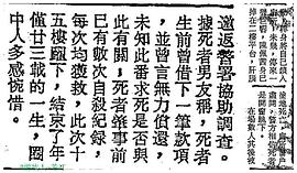 陈佩茜