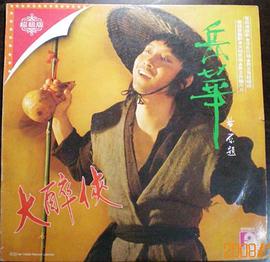 岳华