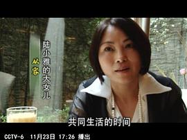 陆小雅