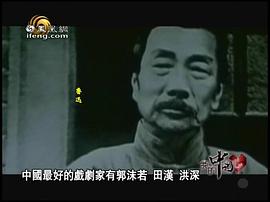 鲁迅