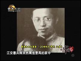曹禺