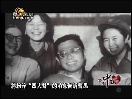 曹禺