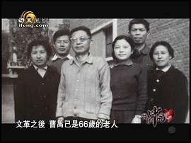 曹禺