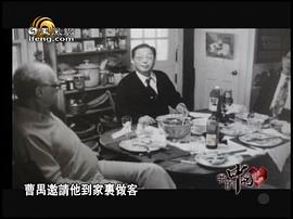 曹禺
