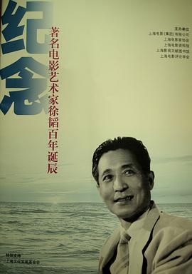 徐韬