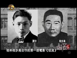 程步高