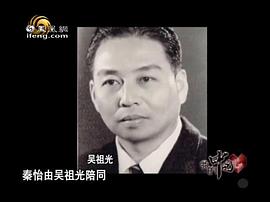 吴祖光