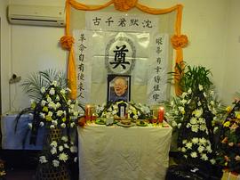 沈默君