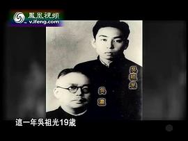 吴祖光