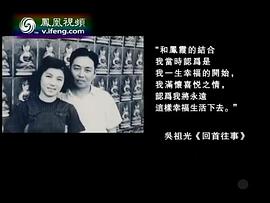吴祖光