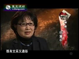 何冀平