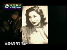 白璐