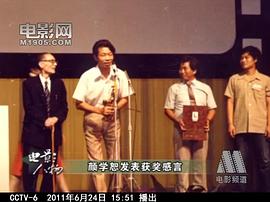 颜学恕
