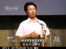 颜学恕