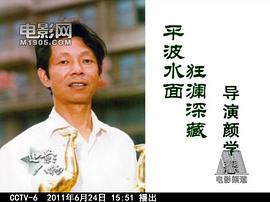 颜学恕