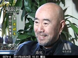 周晓文