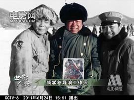 颜学恕